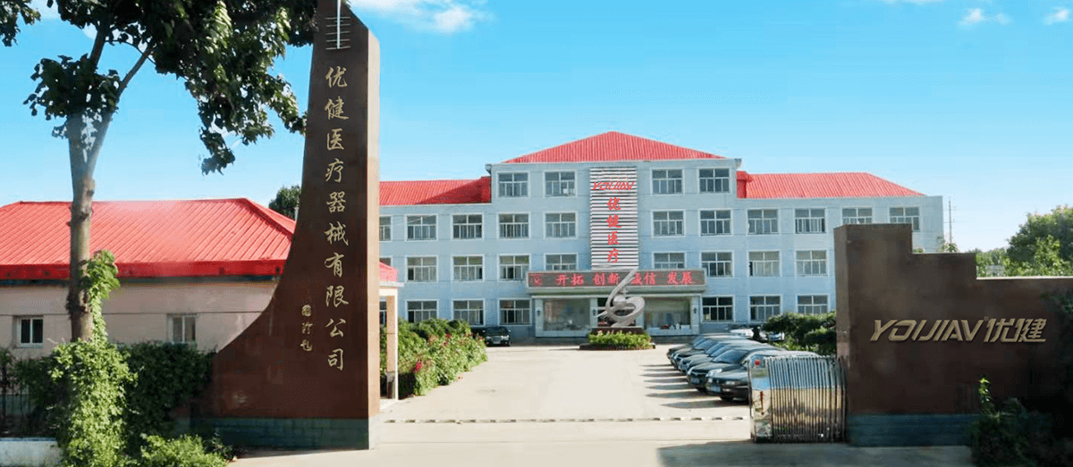 Youjian (Hebei) Medical Instrument Co., Ltd.