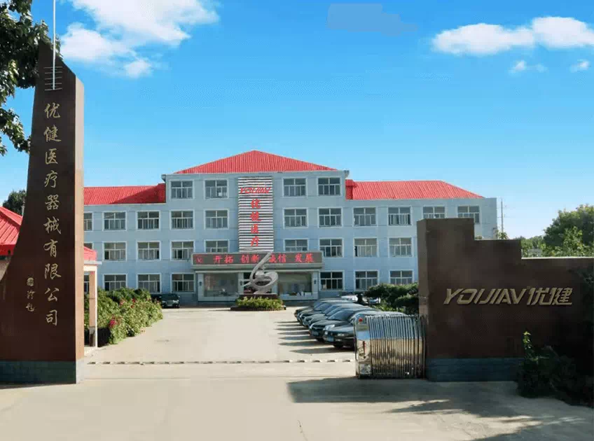 Youjian (Hebei) Medical Instrument Co., Ltd.